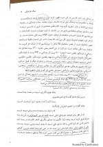 دانلود کتاب سبک شناسی 1 نظم سیروس شمیسا 178 صفحه PDF 📘-1