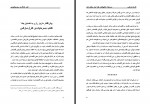 دانلود کتاب سرمایه 1 ایرج اسکندری 305 صفحه PDF 📘-1