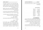 دانلود کتاب سرمایه 1 ایرج اسکندری 305 صفحه PDF 📘-1