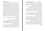 دانلود کتاب سرمایه 1 ایرج اسکندری 305 صفحه PDF 📘-1