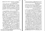 دانلود کتاب سرمایه 2 ایرج اسکندری 365 صفحه PDF 📘-1