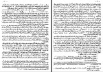 دانلود کتاب سرمایه 2 ایرج اسکندری 365 صفحه PDF 📘-1