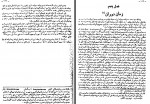 دانلود کتاب سرمایه 2 ایرج اسکندری 365 صفحه PDF 📘-1