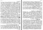 دانلود کتاب سرمایه 2 ایرج اسکندری 365 صفحه PDF 📘-1