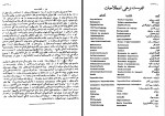 دانلود کتاب سرمایه 2 ایرج اسکندری 365 صفحه PDF 📘-1