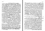 دانلود کتاب سرمایه 3 ایرج اسکندری 511 صفحه PDF 📘-1
