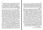 دانلود کتاب سرمایه 3 ایرج اسکندری 511 صفحه PDF 📘-1