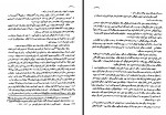 دانلود کتاب سرمایه 3 ایرج اسکندری 511 صفحه PDF 📘-1