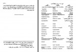 دانلود کتاب سرمایه 3 ایرج اسکندری 511 صفحه PDF 📘-1