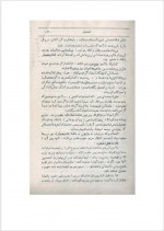 دانلود کتاب سرگذشت فلسطین اکبر هاشمی رفسنجانی 448 صفحه PDF 📘-1