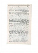 دانلود کتاب سرگذشت فلسطین اکبر هاشمی رفسنجانی 448 صفحه PDF 📘-1