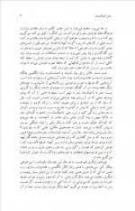 دانلود کتاب سفر تاجیکستان نسیم خاکسار 101 صفحه PDF 📘-1