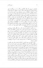 دانلود کتاب سفر تاجیکستان نسیم خاکسار 101 صفحه PDF 📘-1
