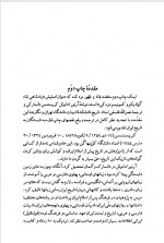 دانلود کتاب سلطنت قباد و ظهور مزدک آرتور امانوئل 150 صفحه PDF 📘-1