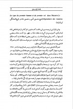 دانلود کتاب سلطنت قباد و ظهور مزدک آرتور امانوئل 150 صفحه PDF 📘-1