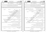 دانلود کتاب سنجش و اندازه گیری حسین زارع 197 صفحه PDF 📘-1