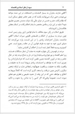 دانلود کتاب سود از نظر اسلام و اقتصاد پوهاند نعمت الهی شهرانی 166 صفحه PDF 📘-1