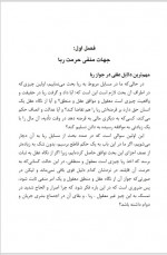 دانلود کتاب سود از نظر اسلام و اقتصاد پوهاند نعمت الهی شهرانی 166 صفحه PDF 📘-1