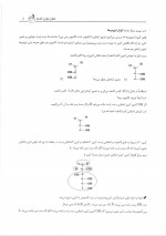 دانلود کتاب سیب سرخ بیوشیمی میثم مرد سلطانی 148 صفحه PDF 📘-1