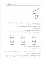 دانلود کتاب سیب سرخ بیوشیمی میثم مرد سلطانی 148 صفحه PDF 📘-1