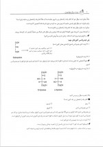 دانلود کتاب سیب سرخ بیوشیمی میثم مرد سلطانی 148 صفحه PDF 📘-1