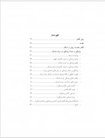 دانلود کتاب سیری در تاریخ دندانپزشکی ایران از گذشته تا معاصر اسمعیل یزدی 579 صفحه PDF 📘-1