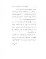 دانلود کتاب سیری در تاریخ دندانپزشکی ایران از گذشته تا معاصر اسمعیل یزدی 579 صفحه PDF 📘-1