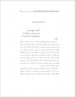 دانلود کتاب سیری در تاریخ دندانپزشکی ایران از گذشته تا معاصر اسمعیل یزدی 579 صفحه PDF 📘-1