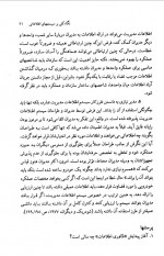 دانلود کتاب سیستم اطلاعات و مدیریت علی رضائیان 253 صفحه PDF 📘-1