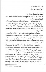 دانلود کتاب سیستم اطلاعات و مدیریت علی رضائیان 253 صفحه PDF 📘-1