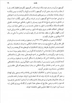دانلود کتاب شاهنشاهی ساسانیان مریم نژاد اکبری 316 صفحه PDF 📘-1