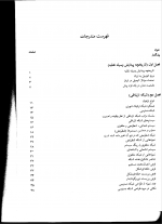 دانلود کتاب شبکه ارتباطی در طراحی شهری فریدون قریب 176 صفحه PDF 📘-1