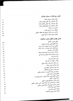 دانلود کتاب شبکه ارتباطی در طراحی شهری فریدون قریب 176 صفحه PDF 📘-1