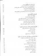 دانلود کتاب شبکه ارتباطی در طراحی شهری فریدون قریب 176 صفحه PDF 📘-1