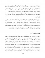 دانلود کتاب شخصیت خود شیفته فاطمه شعیبی 55 صفحه PDF 📘-1