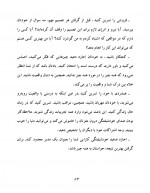 دانلود کتاب شخصیت خود شیفته فاطمه شعیبی 55 صفحه PDF 📘-1