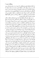 دانلود کتاب شرح و بررسی تطبیقی ایلیاد محمد بقایی 289 صفحه PDF 📘-1
