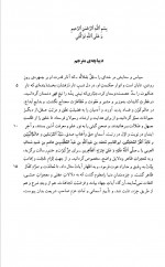 دانلود کتاب شرح کلیله و دمنه عفت کرباسی 674 صفحه PDF 📘-1