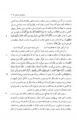 دانلود کتاب شرح کلیله و دمنه عفت کرباسی 674 صفحه PDF 📘-1