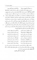 دانلود کتاب شرح کلیله و دمنه عفت کرباسی 674 صفحه PDF 📘-1