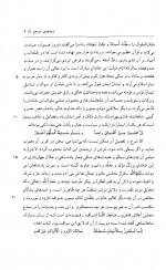 دانلود کتاب شرح کلیله و دمنه عفت کرباسی 674 صفحه PDF 📘-1