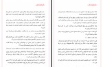 دانلود کتاب شرط بندی صبا ایمانی 643 صفحه PDF 📘-1