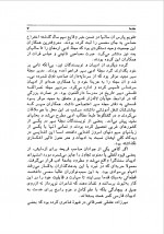 دانلود کتاب شعر و هنر هفتاد سخن پرویز ناتل 450 صفحه PDF 📘-1