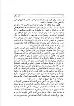 دانلود کتاب شعر و هنر هفتاد سخن پرویز ناتل 450 صفحه PDF 📘-1