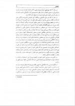 دانلود کتاب شهریار محمود محمود 148 صفحه PDF 📘-1