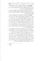 دانلود کتاب شهریار محمود محمود 148 صفحه PDF 📘-1