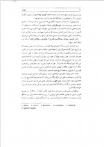 دانلود کتاب شهریار محمود محمود 148 صفحه PDF 📘-1
