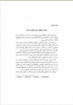 دانلود کتاب شهریار محمود محمود 148 صفحه PDF 📘-1