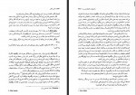 دانلود کتاب شور ذهن اکبر تبریزی 918 صفحه PDF 📘-1