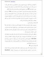 دانلود کتاب شیرپوینت را قورت بده فرشید باباجانی 418 صفحه PDF 📘-1